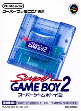 Super Game Boy 2 (Japan) box cover front